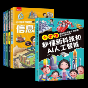 让他们正在阅读中取将来科技亲密